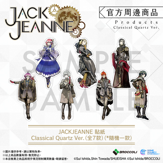 JACKJEANNE 貼紙 Classical Quartz Ver.（全7款）*隨機一款