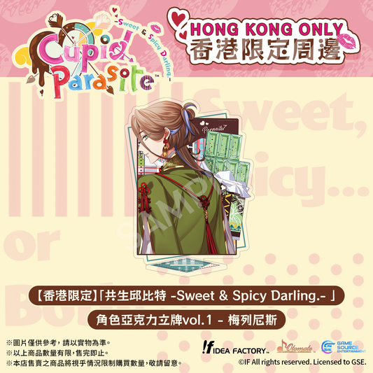 【香港限定】「共生邱比特 -Sweet & Spicy Darling.-」角色亞克力立牌vol.1－梅列尼斯